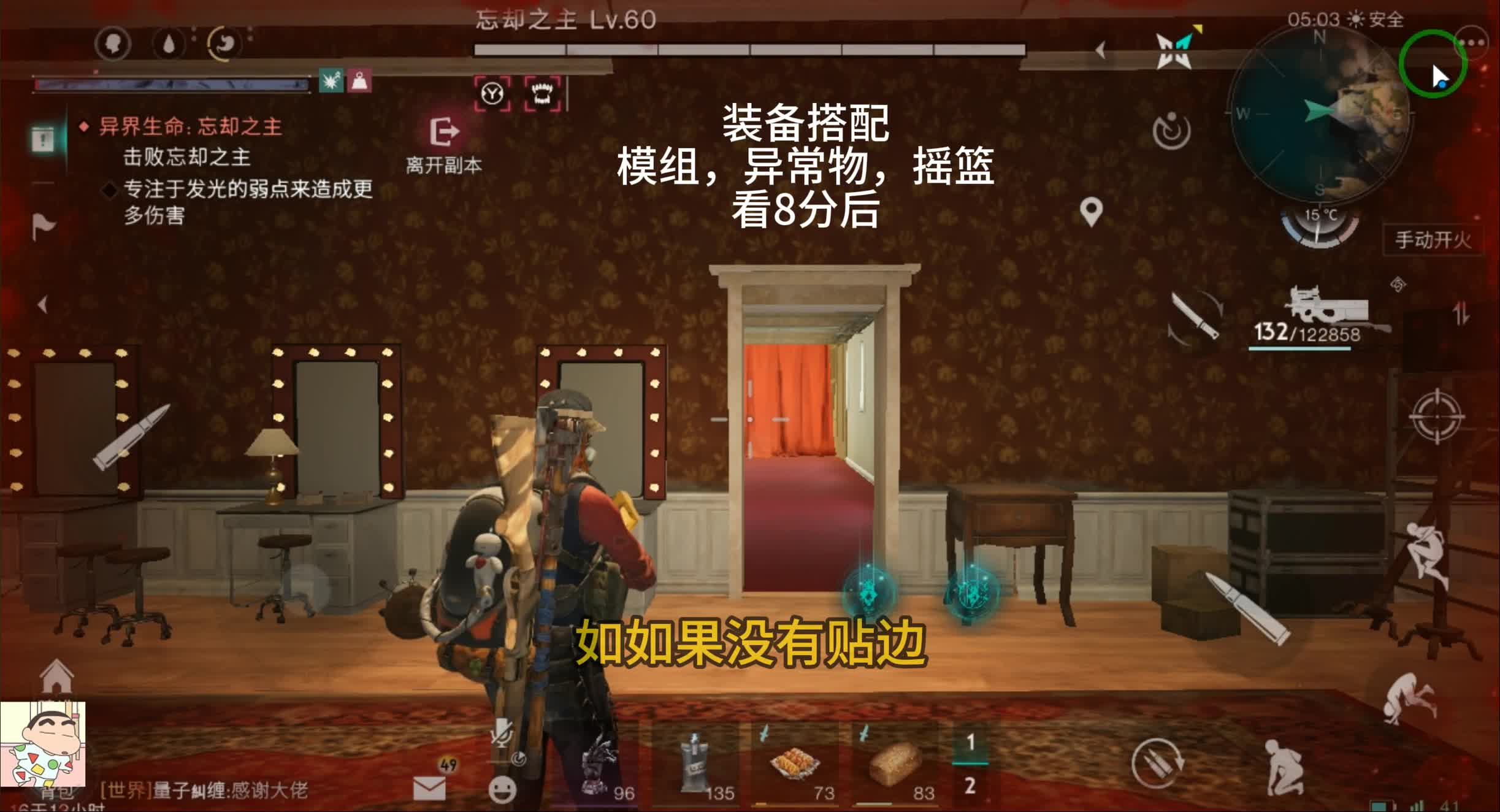 忘却脚本 使用方式
