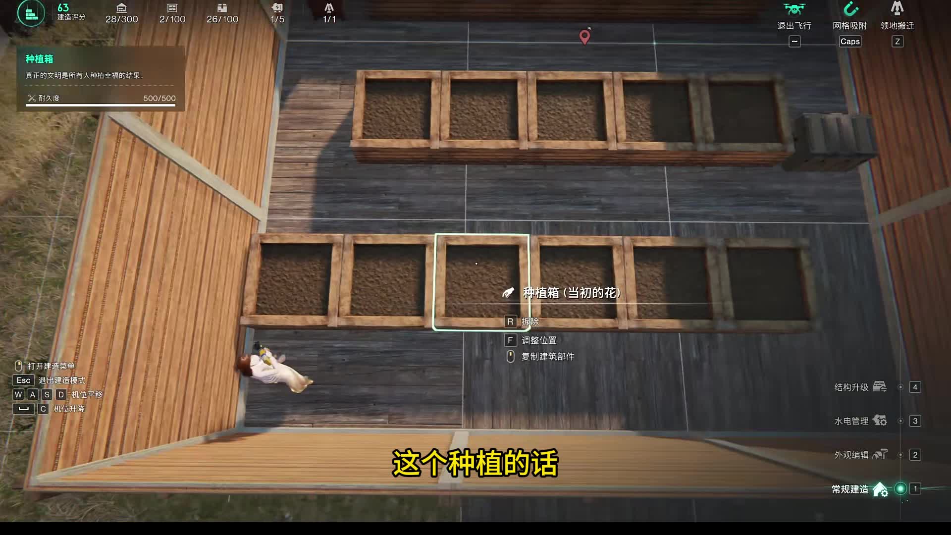 自动种植视频教程