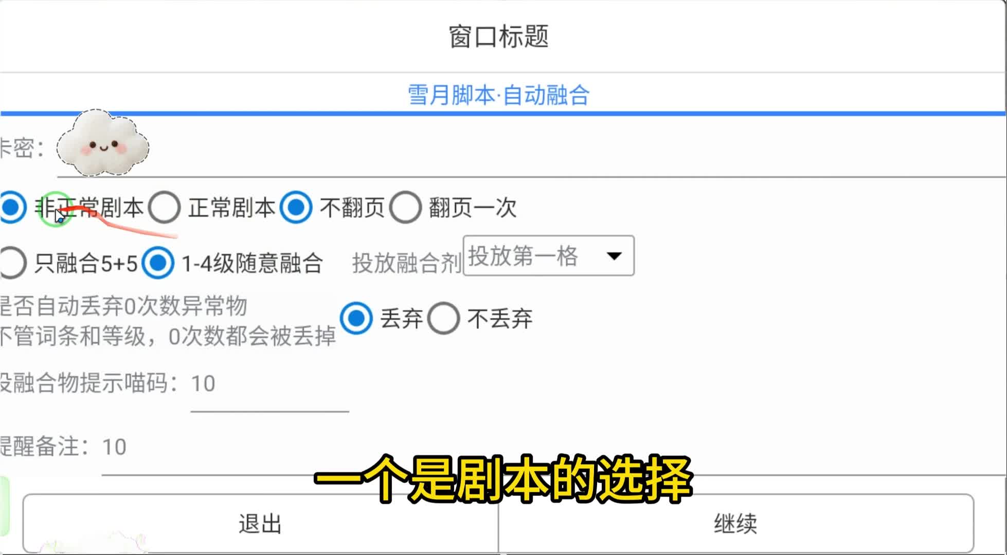 自动融合视频教程