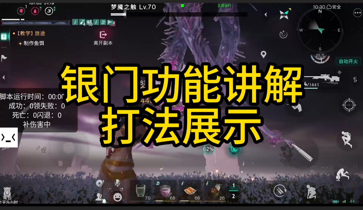 银门功能讲解