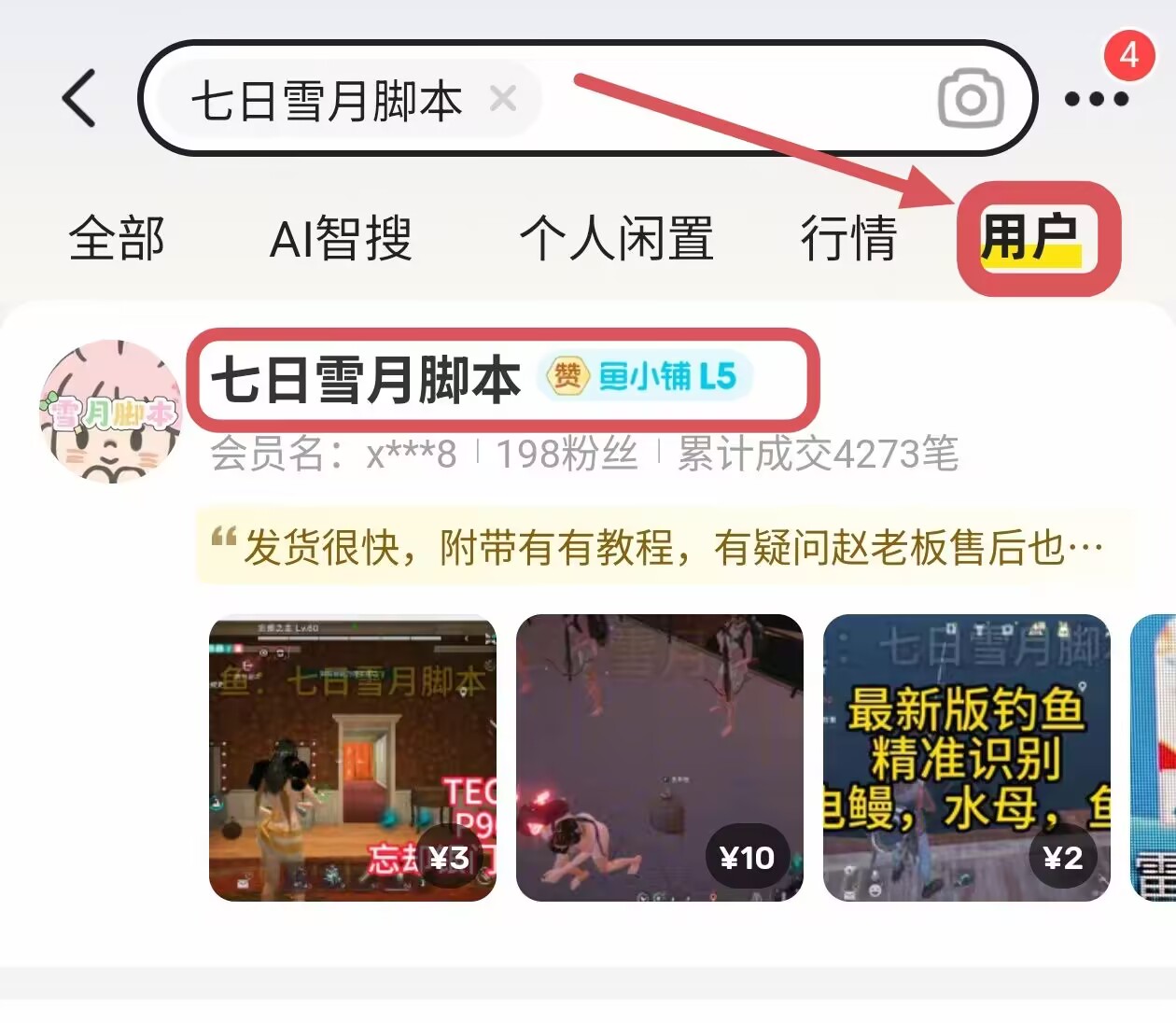 闲鱼